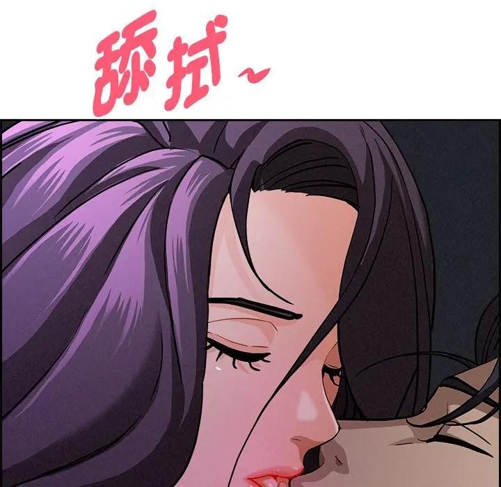 貴婦的專屬保鑣第20話