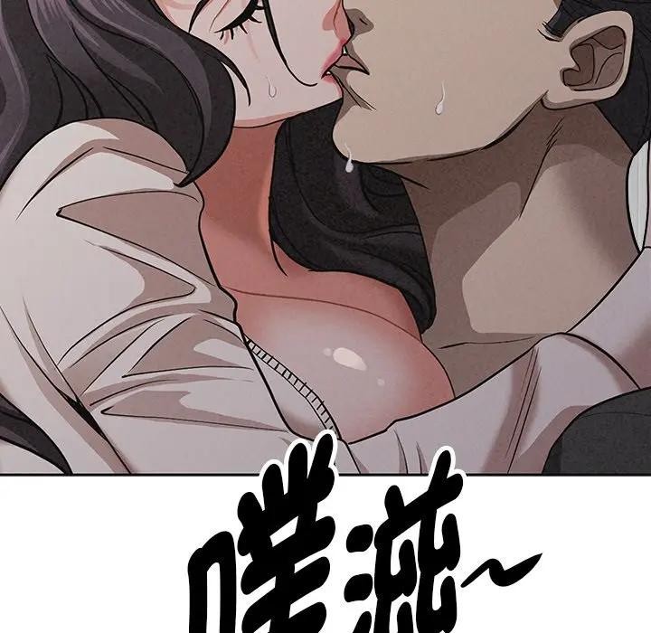 貴婦的專屬保鑣第20話