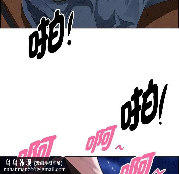 貴婦的專屬保鑣第20話