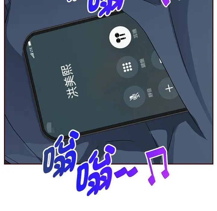 貴婦的專屬保鑣第20話