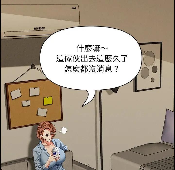 貴婦的專屬保鑣第20話