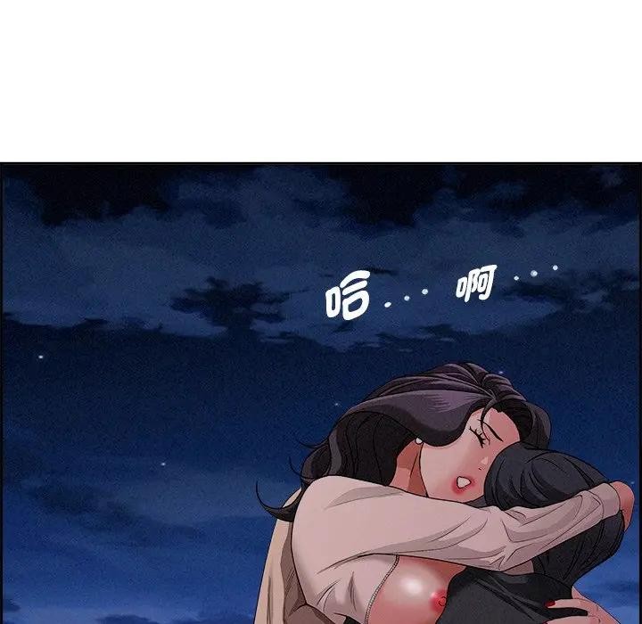 貴婦的專屬保鑣第20話