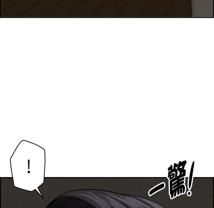 貴婦的專屬保鑣第20話