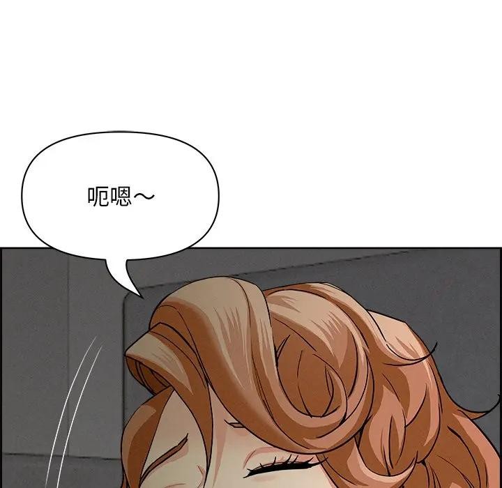 貴婦的專屬保鑣第20話