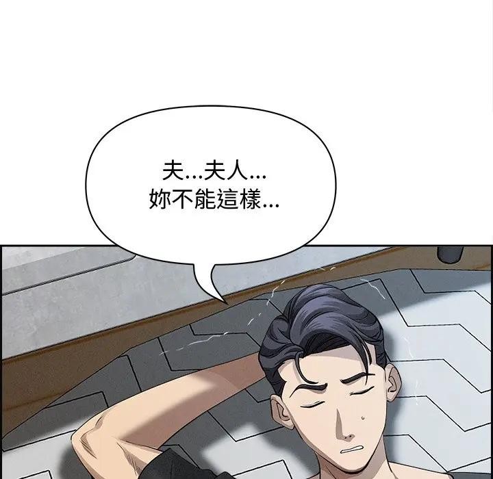 貴婦的專屬保鑣第20話