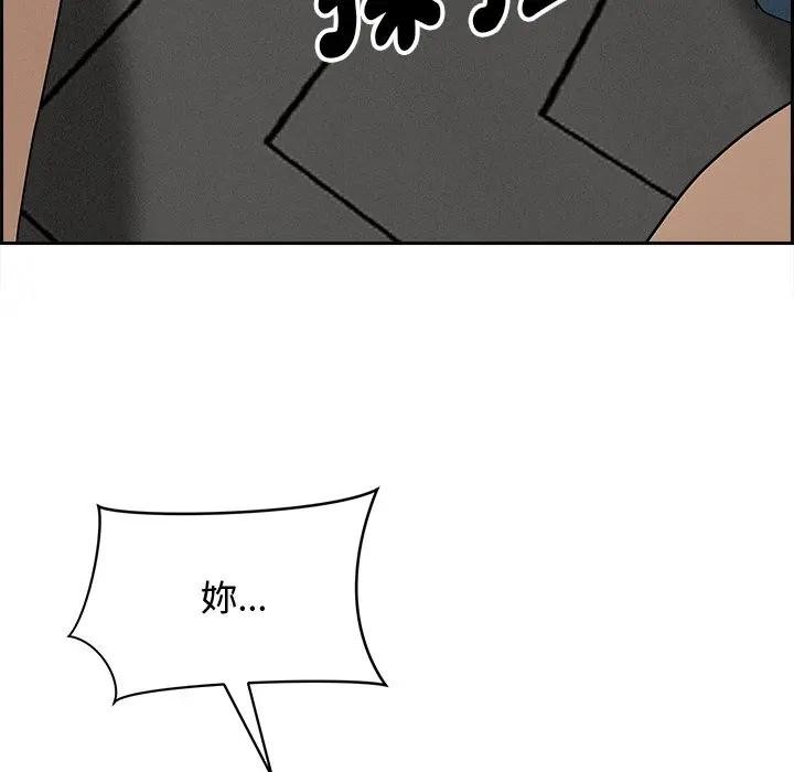 貴婦的專屬保鑣第20話