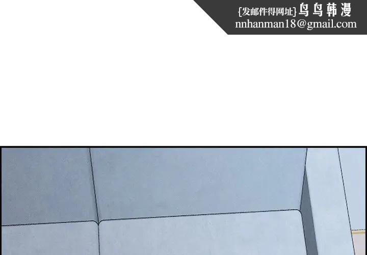 貴婦的專屬保鑣第21話