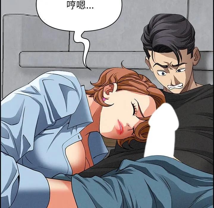 貴婦的專屬保鑣第21話