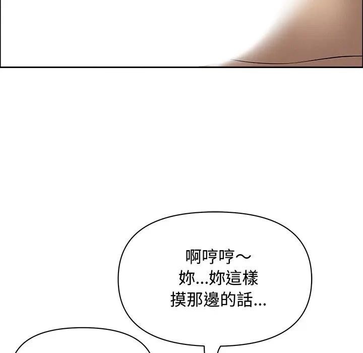 貴婦的專屬保鑣第21話