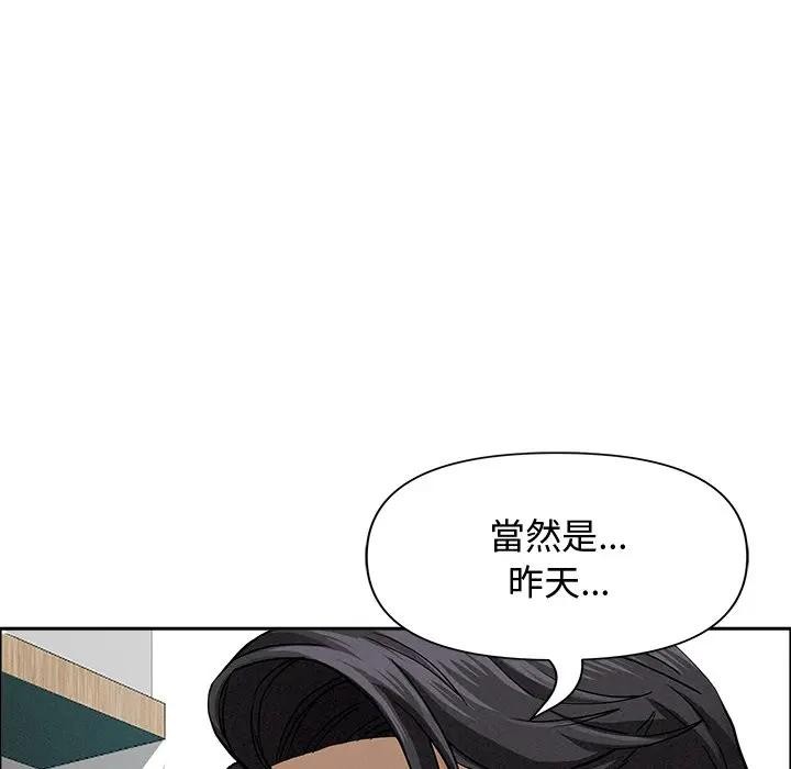 貴婦的專屬保鑣第21話