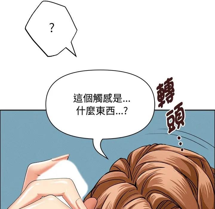 貴婦的專屬保鑣第21話