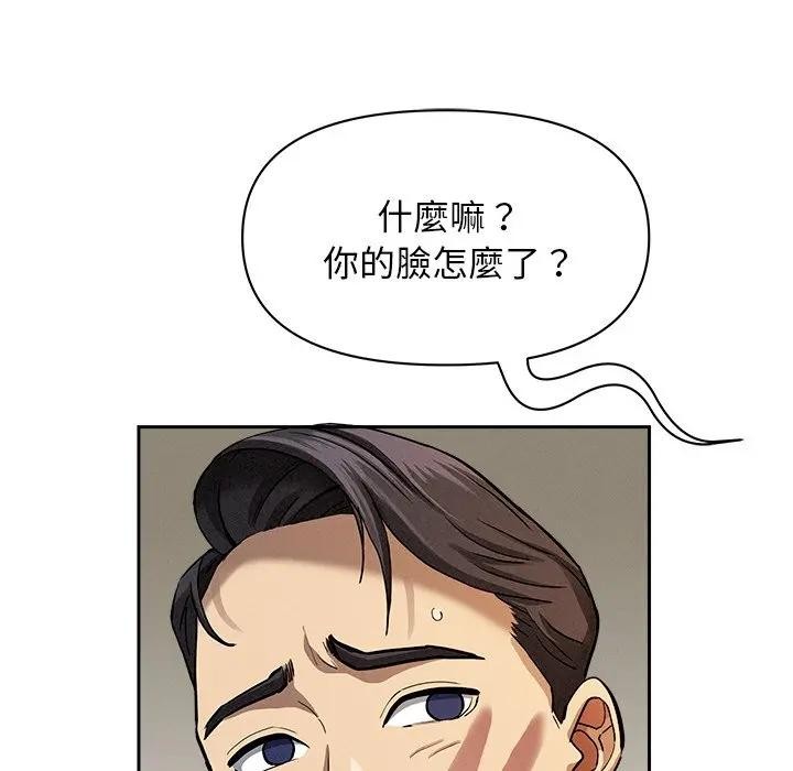 貴婦的專屬保鑣第21話