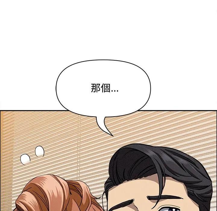 貴婦的專屬保鑣第21話