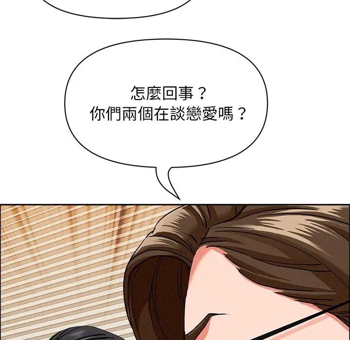 貴婦的專屬保鑣第21話