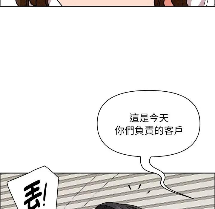 貴婦的專屬保鑣第21話