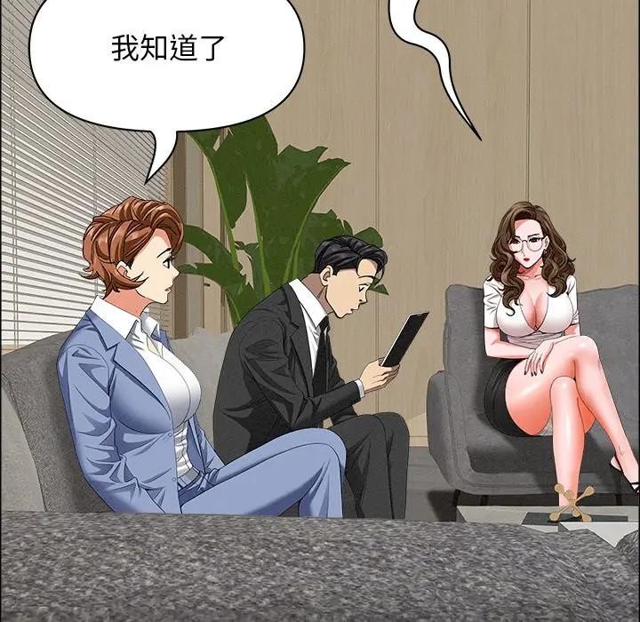 貴婦的專屬保鑣第21話