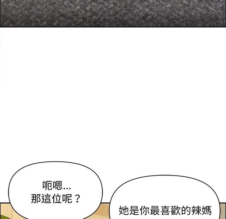 貴婦的專屬保鑣第21話