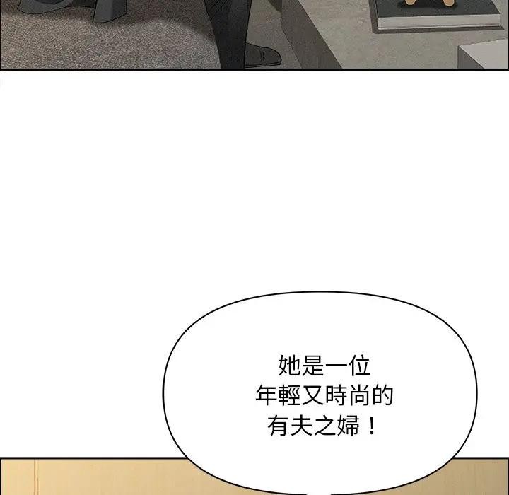 貴婦的專屬保鑣第21話