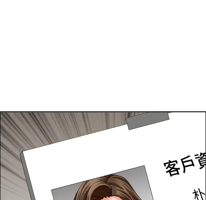 貴婦的專屬保鑣第21話