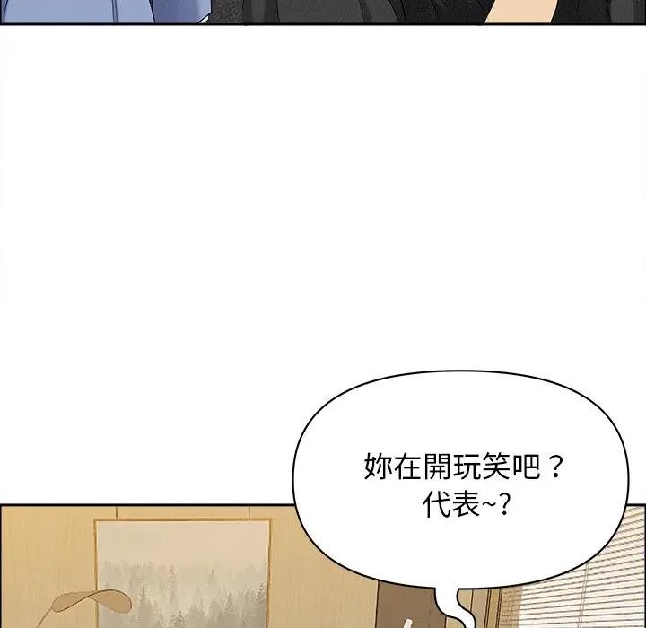 貴婦的專屬保鑣第21話