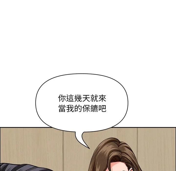 貴婦的專屬保鑣第21話