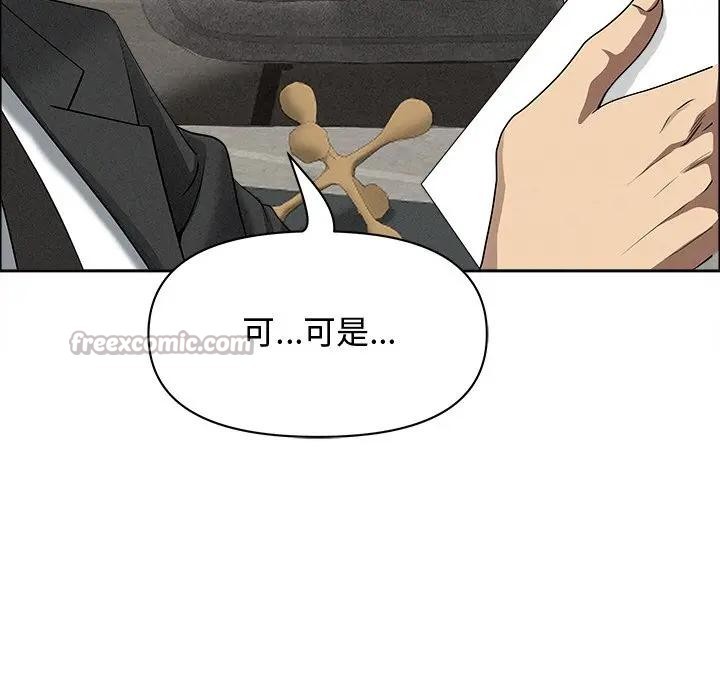 貴婦的專屬保鑣第21話