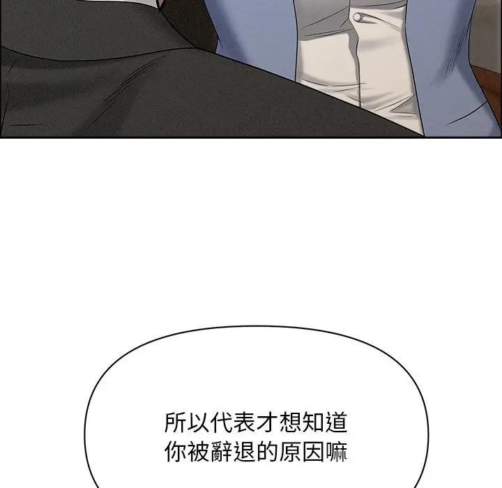 貴婦的專屬保鑣第21話