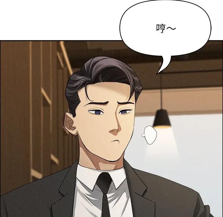 貴婦的專屬保鑣第21話