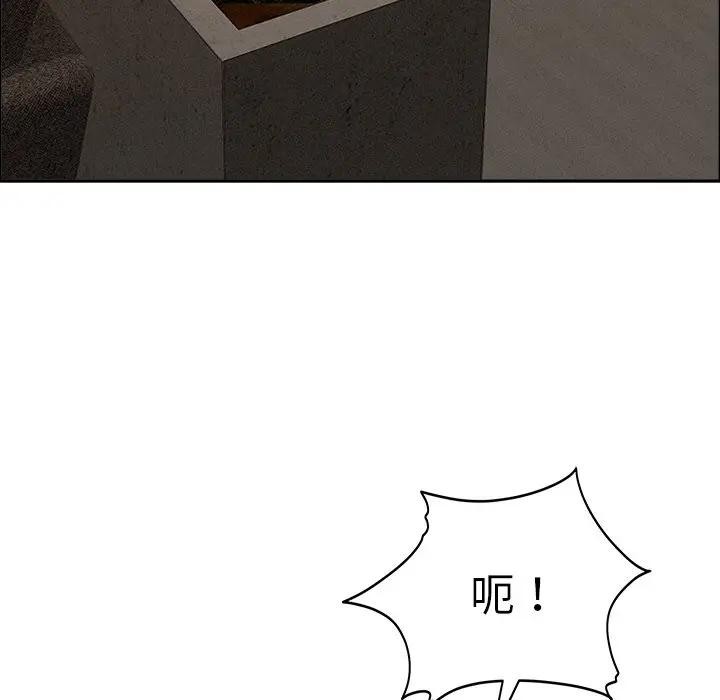 貴婦的專屬保鑣第21話