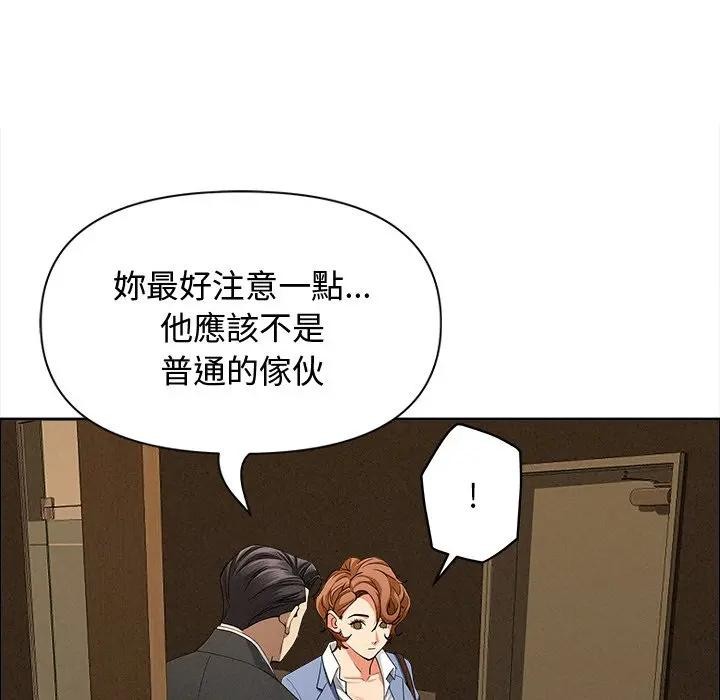 貴婦的專屬保鑣第21話