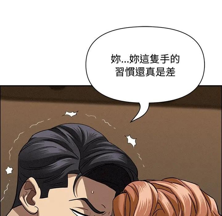 貴婦的專屬保鑣第21話