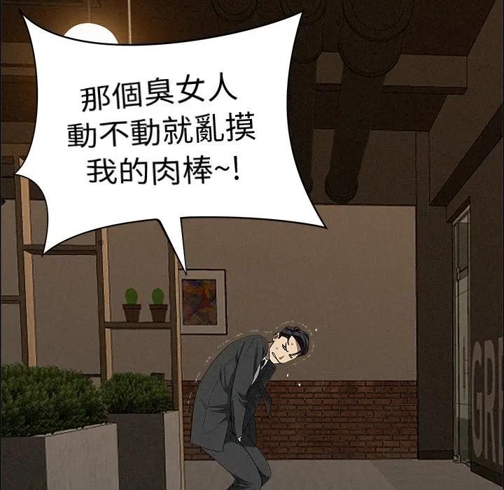 貴婦的專屬保鑣第21話