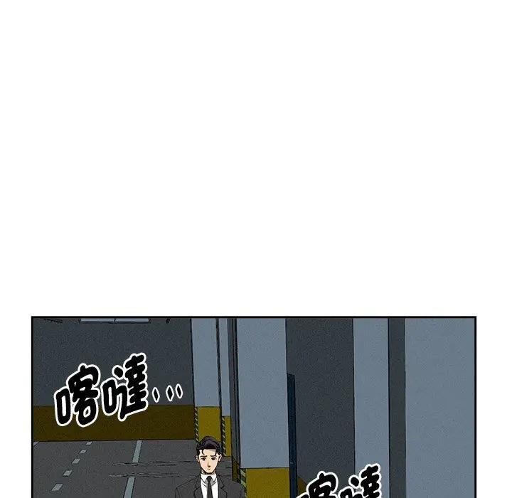 貴婦的專屬保鑣第21話