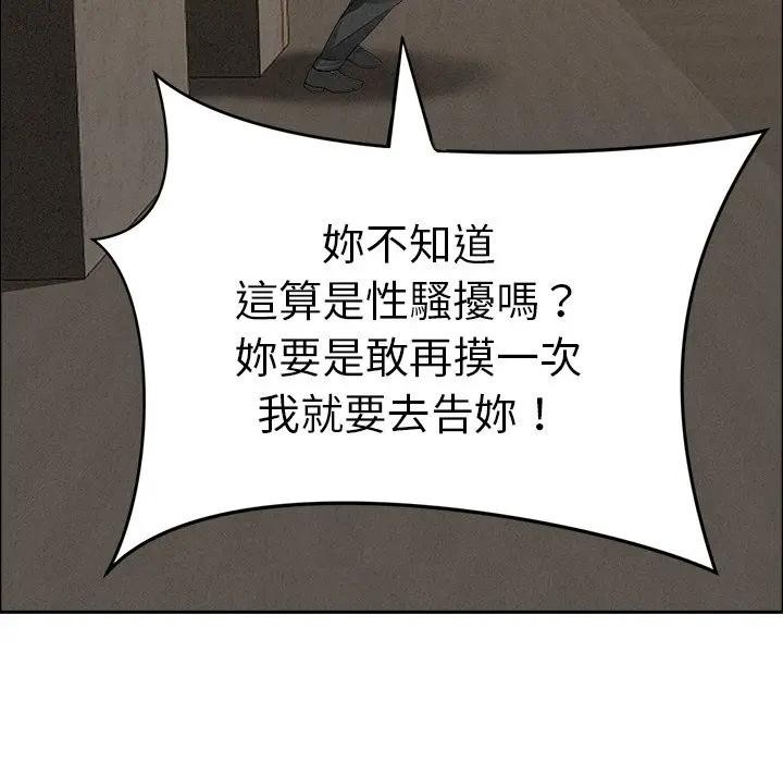 貴婦的專屬保鑣第21話