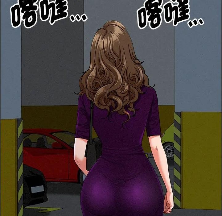 貴婦的專屬保鑣第21話