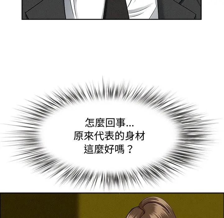 貴婦的專屬保鑣第21話