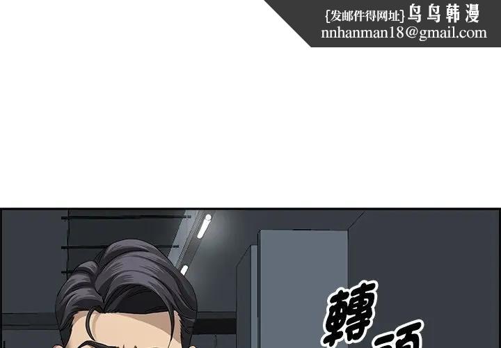 貴婦的專屬保鑣第22話