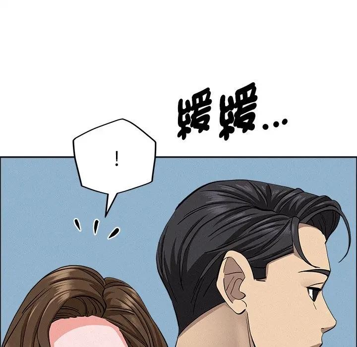 貴婦的專屬保鑣第22話