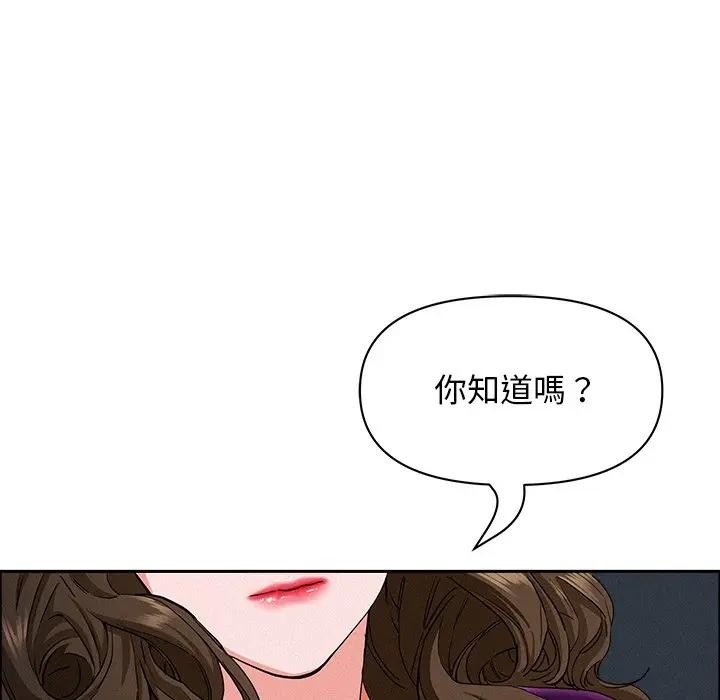 貴婦的專屬保鑣第22話