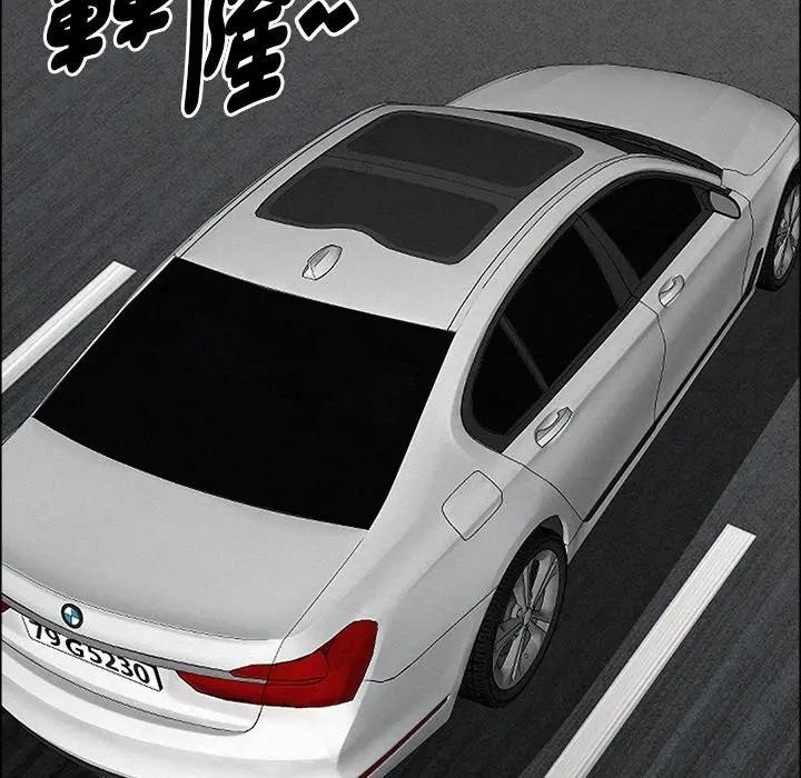 貴婦的專屬保鑣第22話