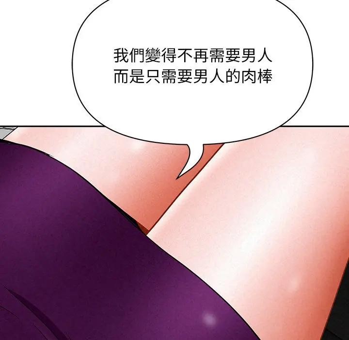 貴婦的專屬保鑣第22話