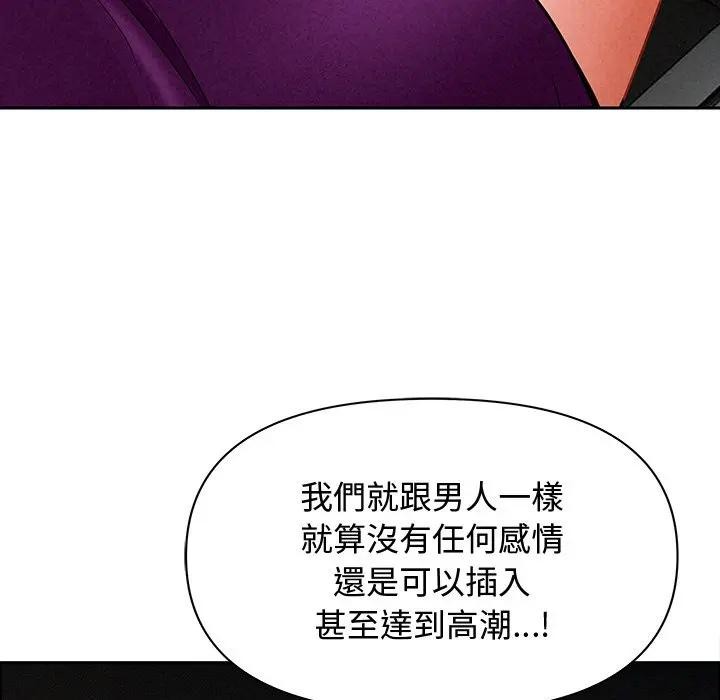 貴婦的專屬保鑣第22話