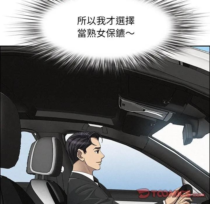 貴婦的專屬保鑣第22話