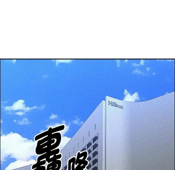 貴婦的專屬保鑣第22話