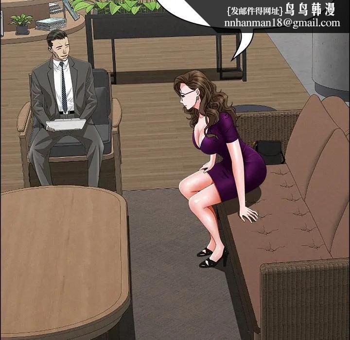 貴婦的專屬保鑣第22話