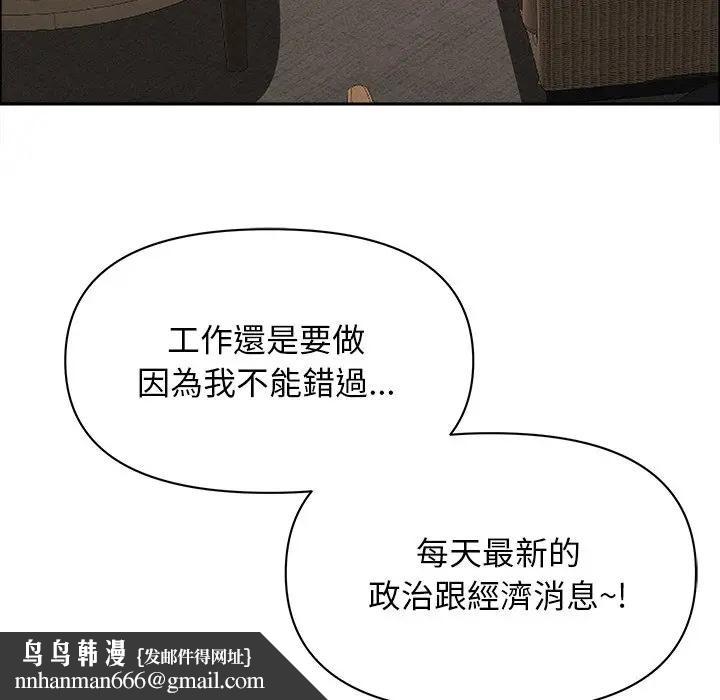 貴婦的專屬保鑣第22話