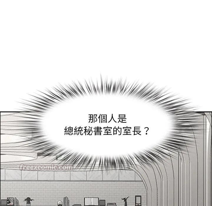 貴婦的專屬保鑣第22話