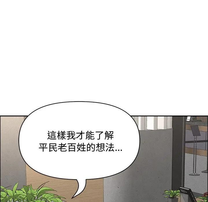 貴婦的專屬保鑣第22話