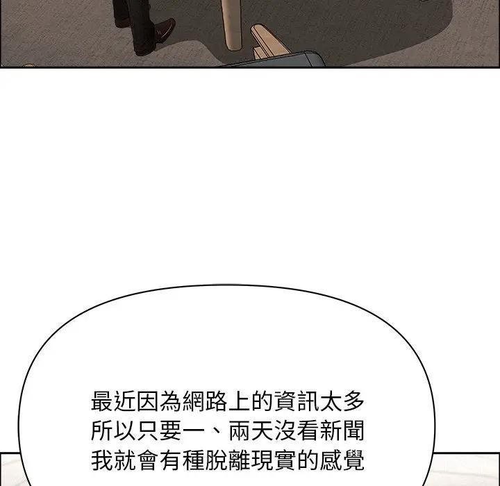 貴婦的專屬保鑣第22話