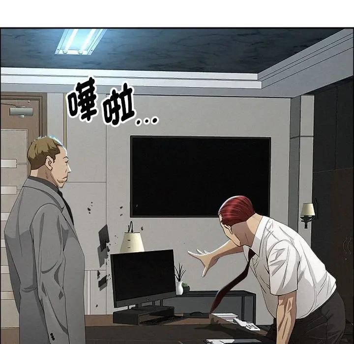 貴婦的專屬保鑣第22話